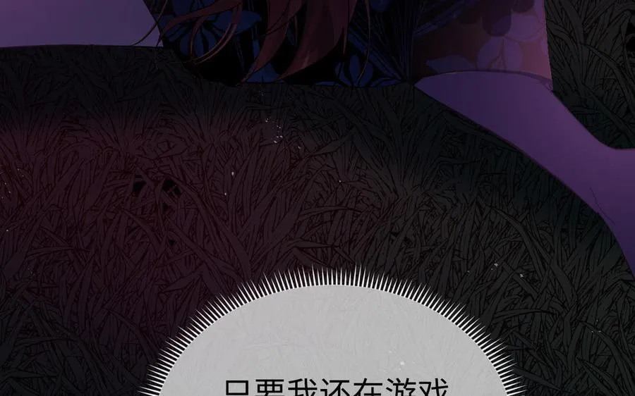 第91话 染血玫瑰 第130页