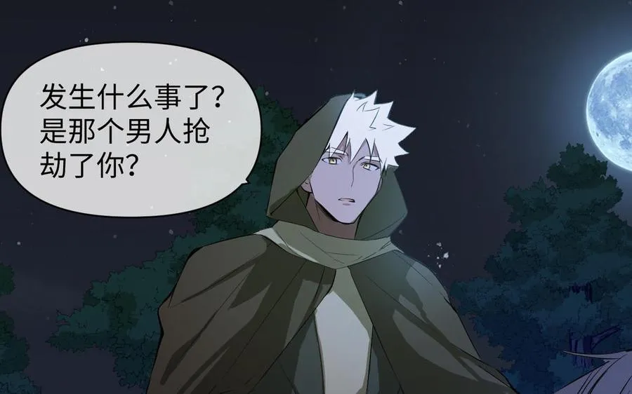 第91话 染血玫瑰 第135页