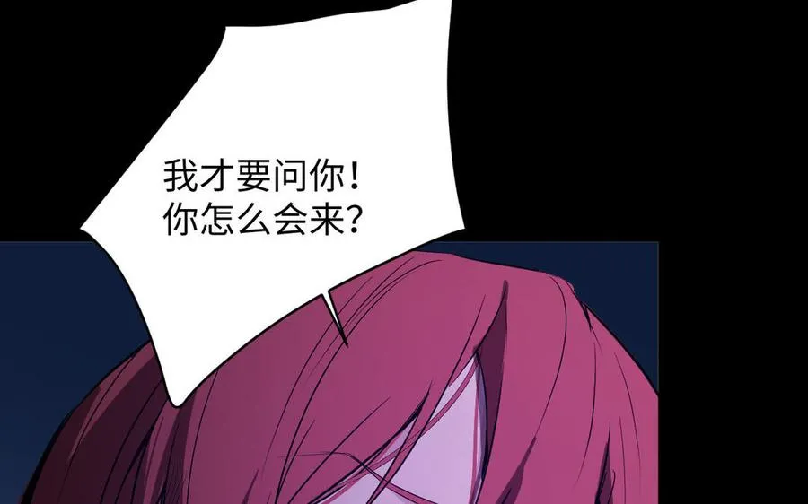 第91话 染血玫瑰 第139页