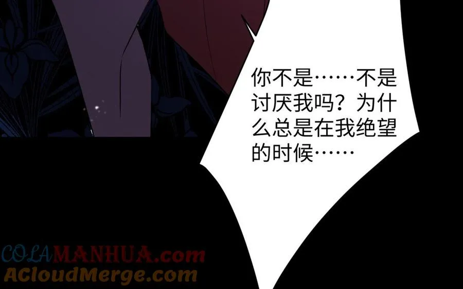 第91话 染血玫瑰 第141页
