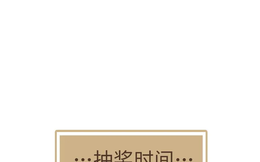 第91话 染血玫瑰 第151页