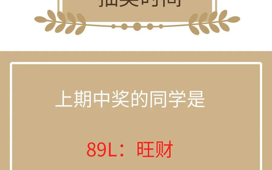 第91话 染血玫瑰 第152页