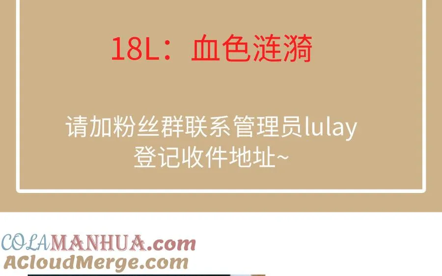 第91话 染血玫瑰 第153页