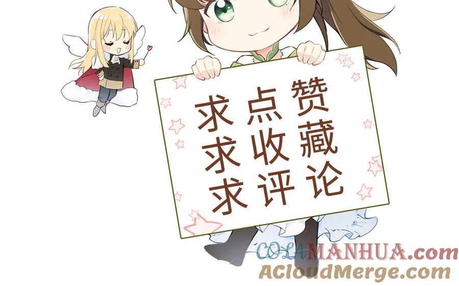 第91话 染血玫瑰 第157页