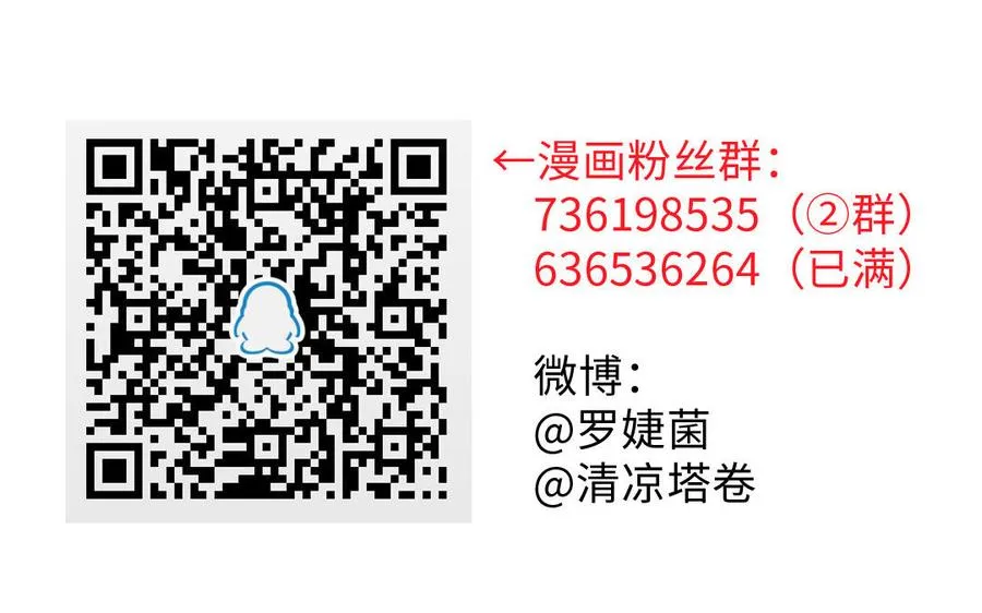 第91话 染血玫瑰 第158页