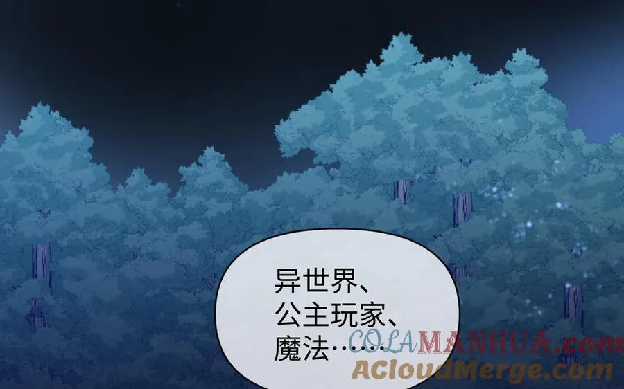 第92话 夏洛特的选择 第5页