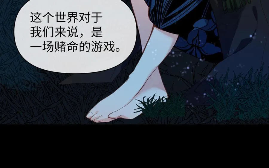 第92话 夏洛特的选择 第8页