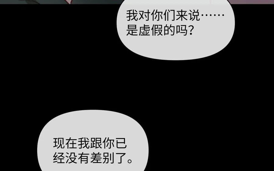 第92话 夏洛特的选择 第11页