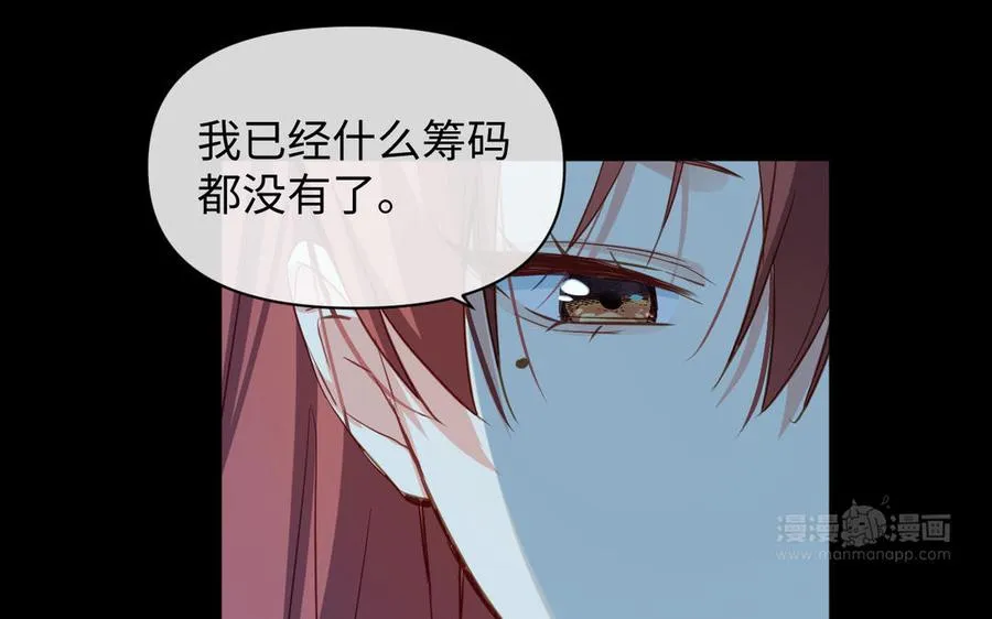 第92话 夏洛特的选择 第14页