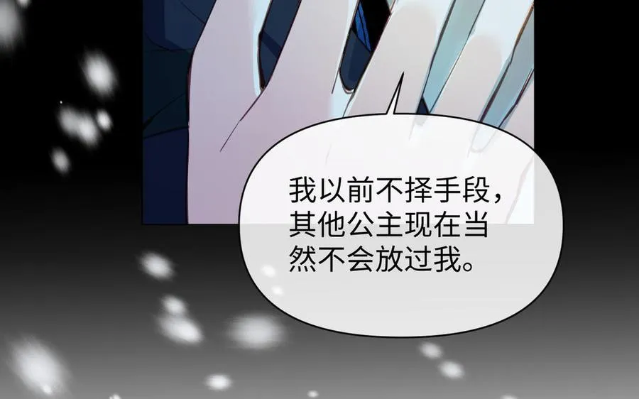 第92话 夏洛特的选择 第16页