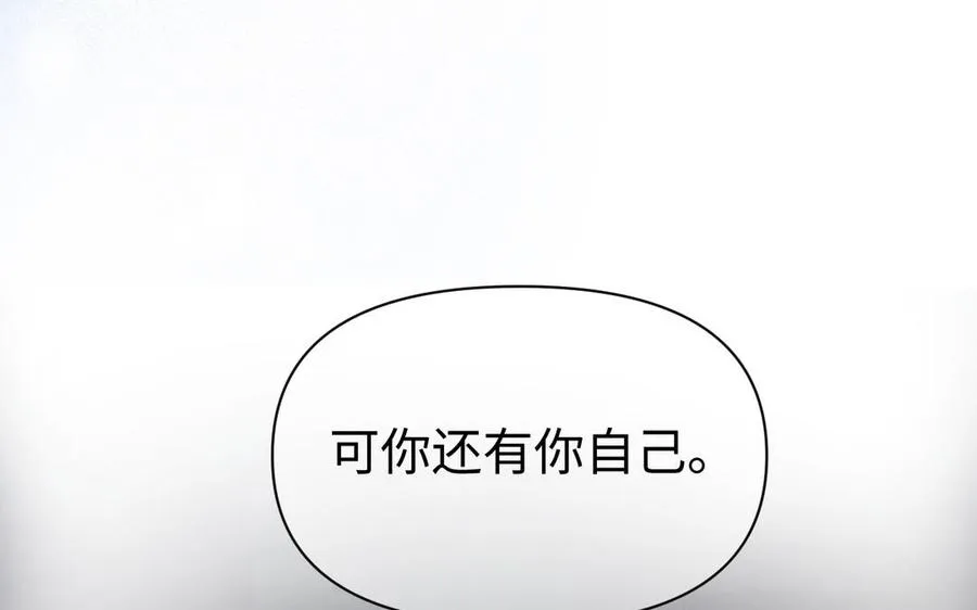 第92话 夏洛特的选择 第20页