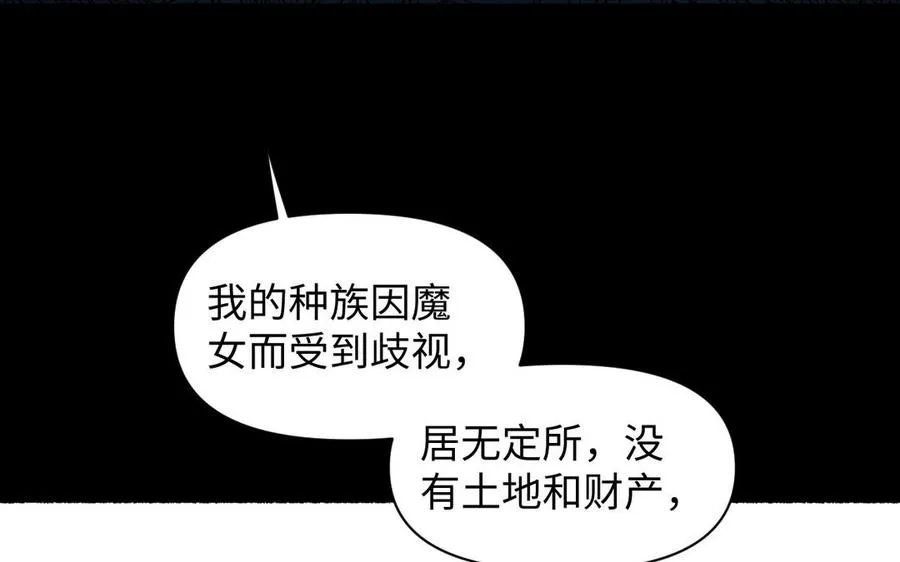 第92话 夏洛特的选择 第23页