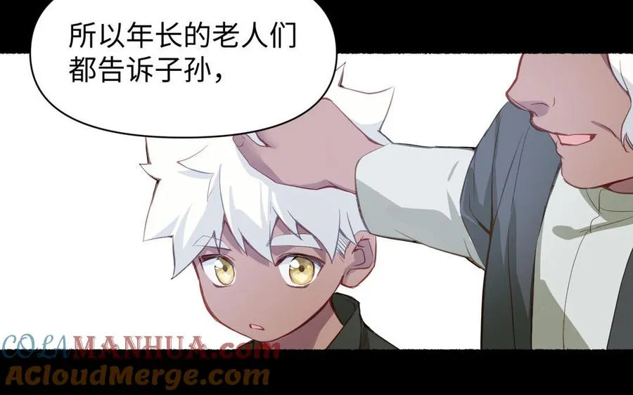 第92话 夏洛特的选择 第25页