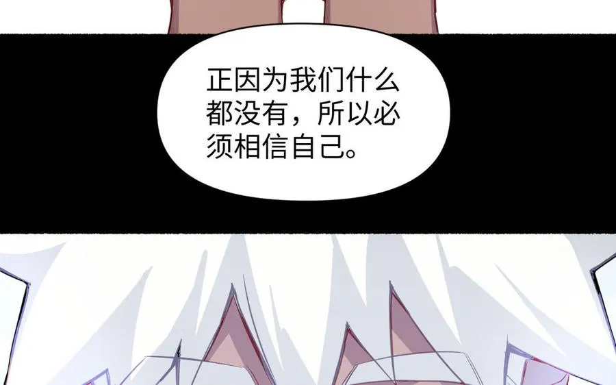 第92话 夏洛特的选择 第27页