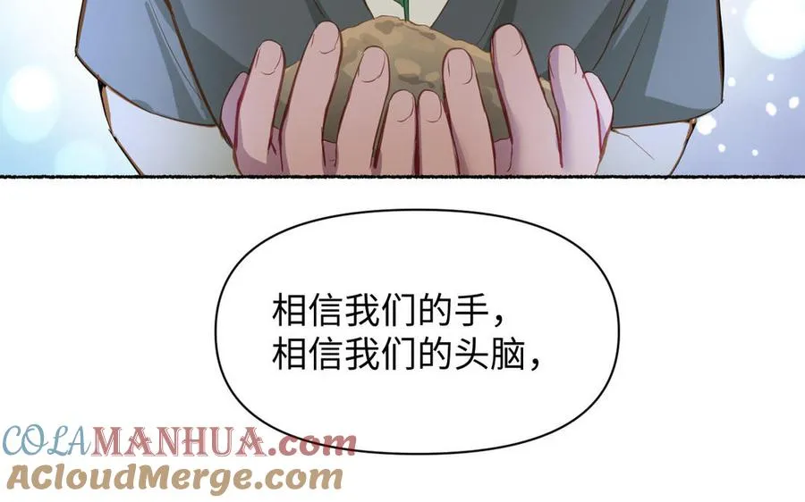 第92话 夏洛特的选择 第29页