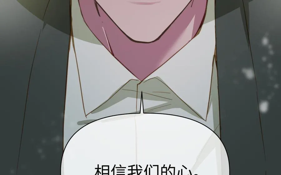 第92话 夏洛特的选择 第32页