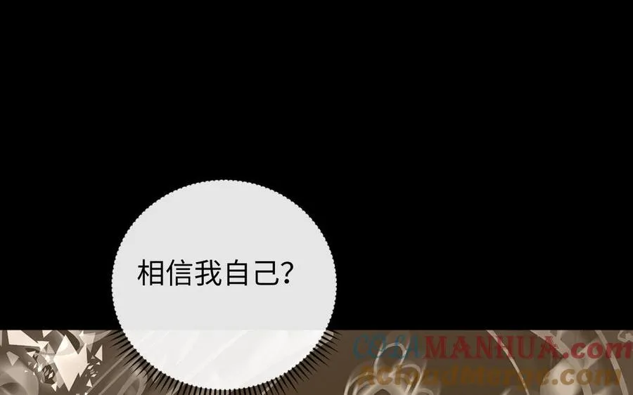 第92话 夏洛特的选择 第37页