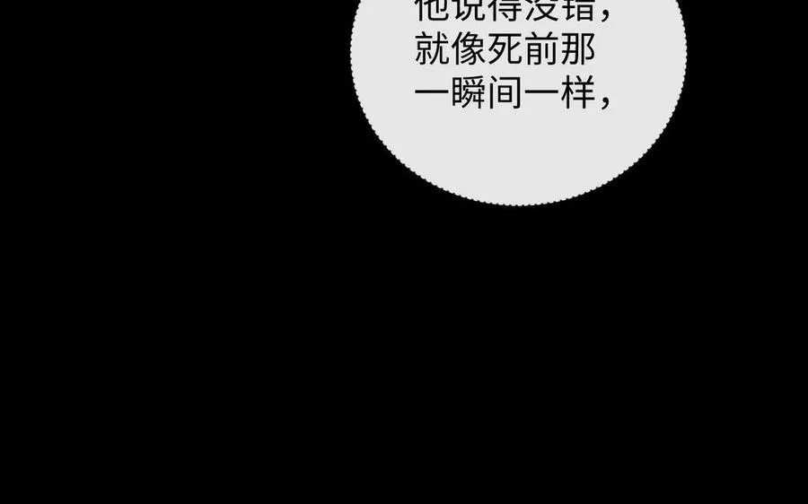 第92话 夏洛特的选择 第39页