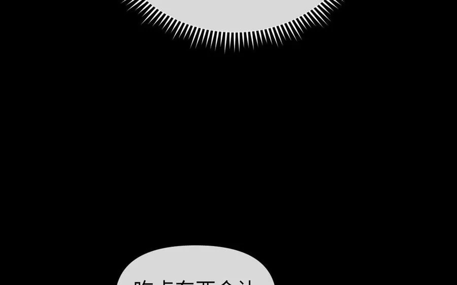 第92话 夏洛特的选择 第42页