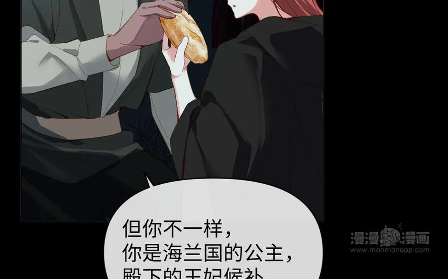 第92话 夏洛特的选择 第44页