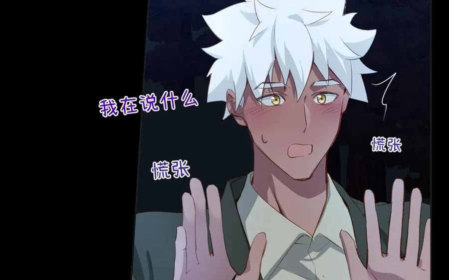 第92话 夏洛特的选择 第46页