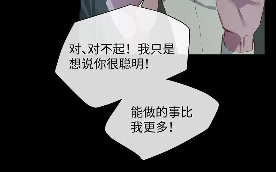 第92话 夏洛特的选择 第47页