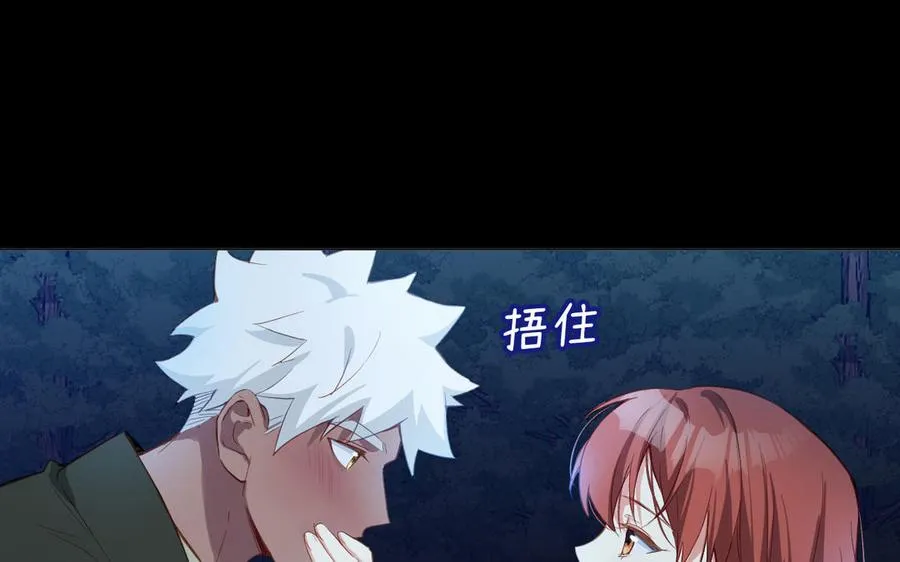 第92话 夏洛特的选择 第48页