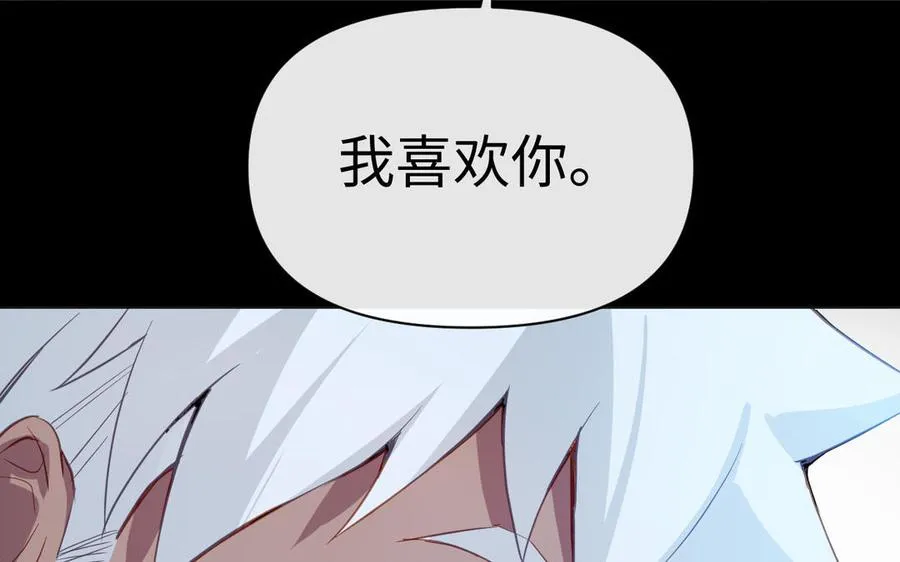 第92话 夏洛特的选择 第52页