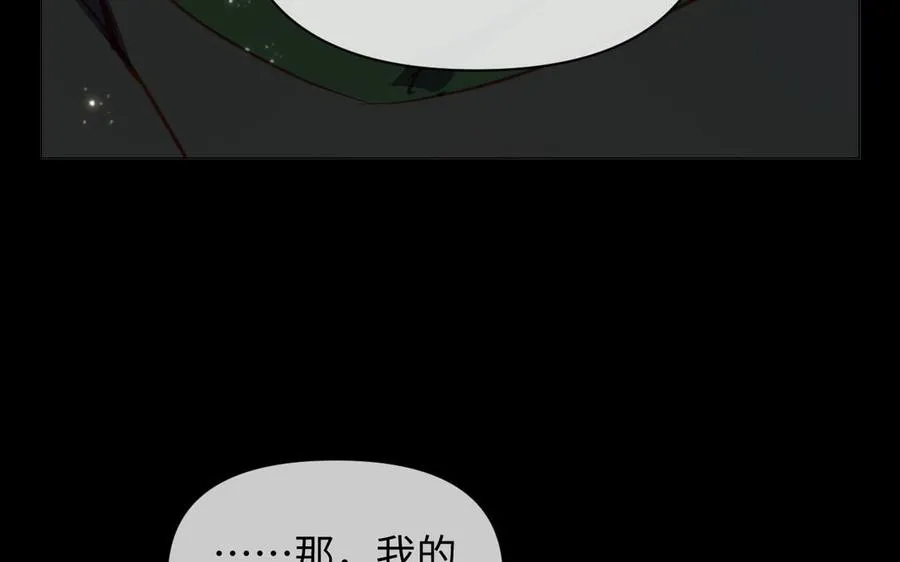 第92话 夏洛特的选择 第58页