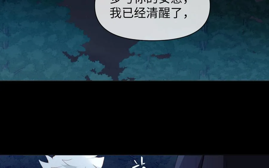 第92话 夏洛特的选择 第60页