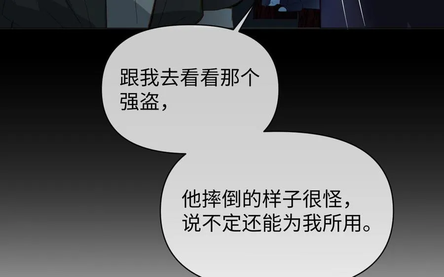 第92话 夏洛特的选择 第62页