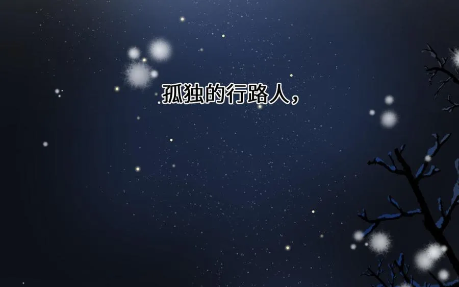 第92话 夏洛特的选择 第66页