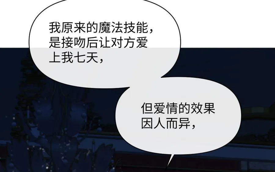 第92话 夏洛特的选择 第72页