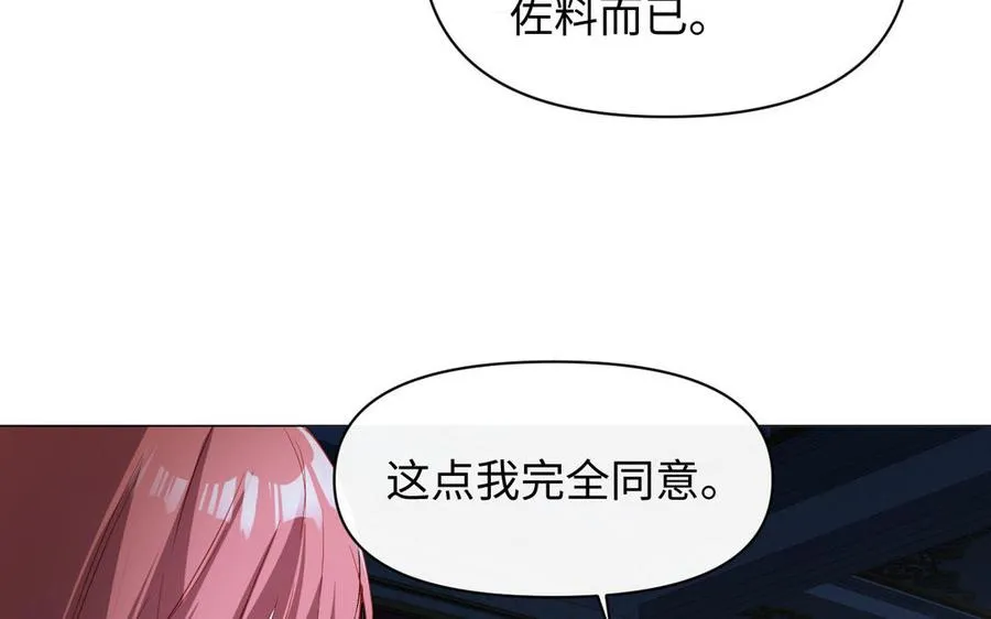 第92话 夏洛特的选择 第75页