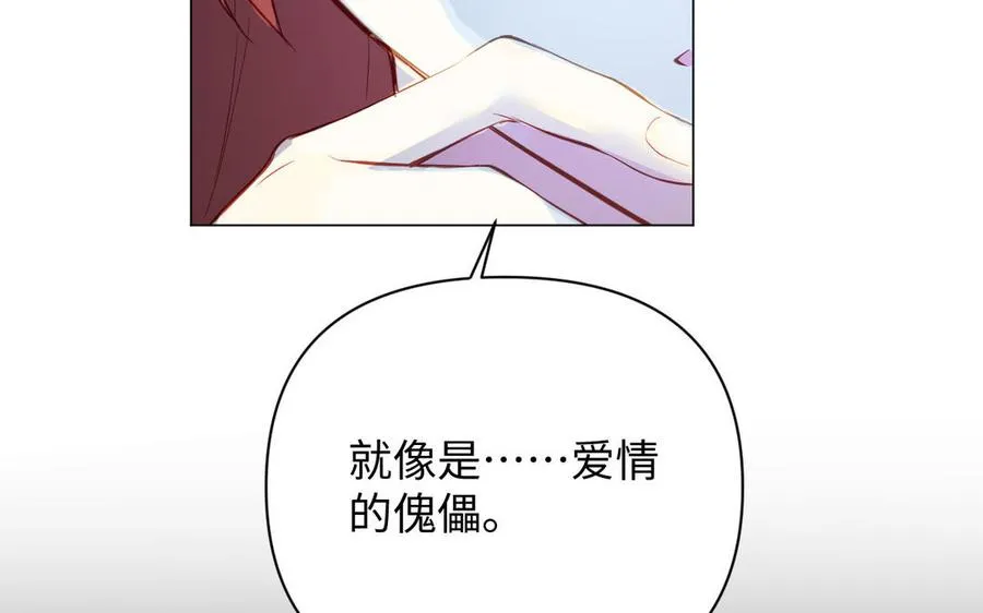 第92话 夏洛特的选择 第80页