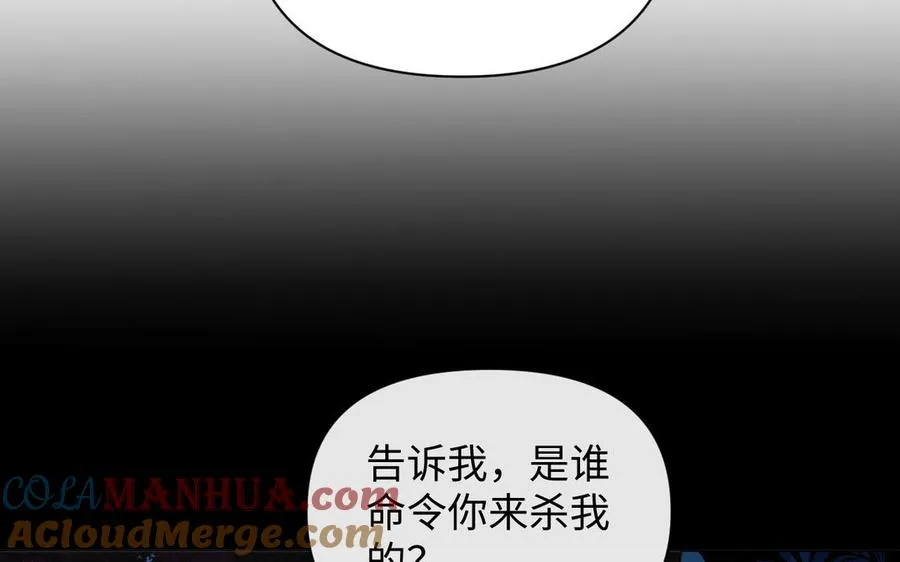 第92话 夏洛特的选择 第81页