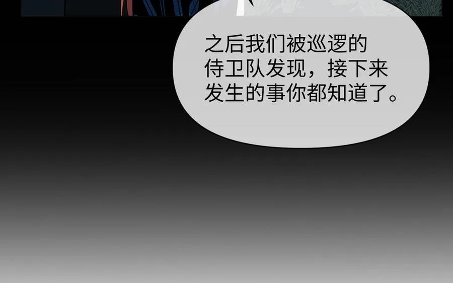 第92话 夏洛特的选择 第87页