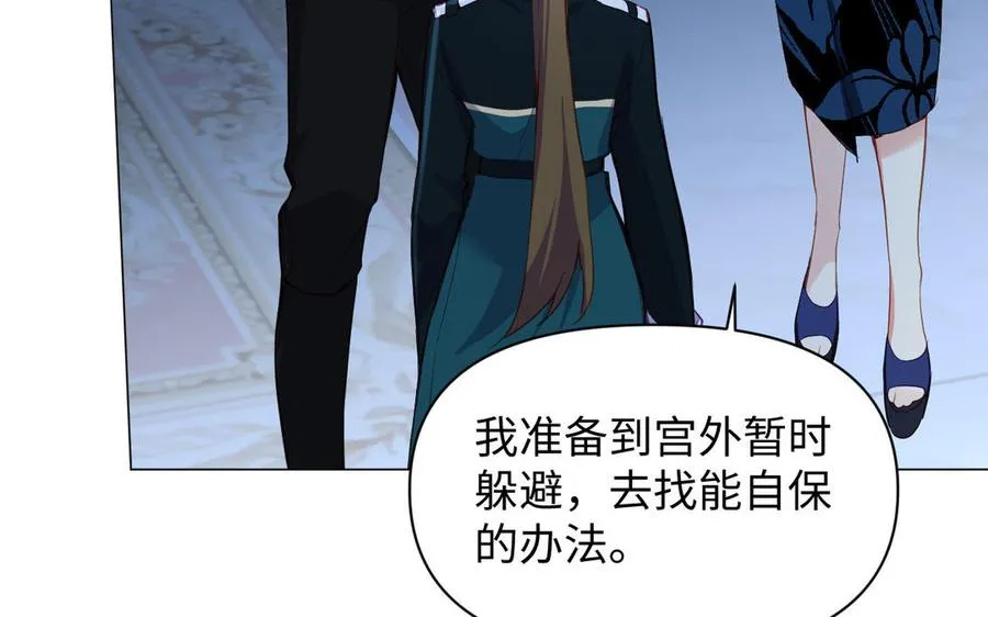 第92话 夏洛特的选择 第90页