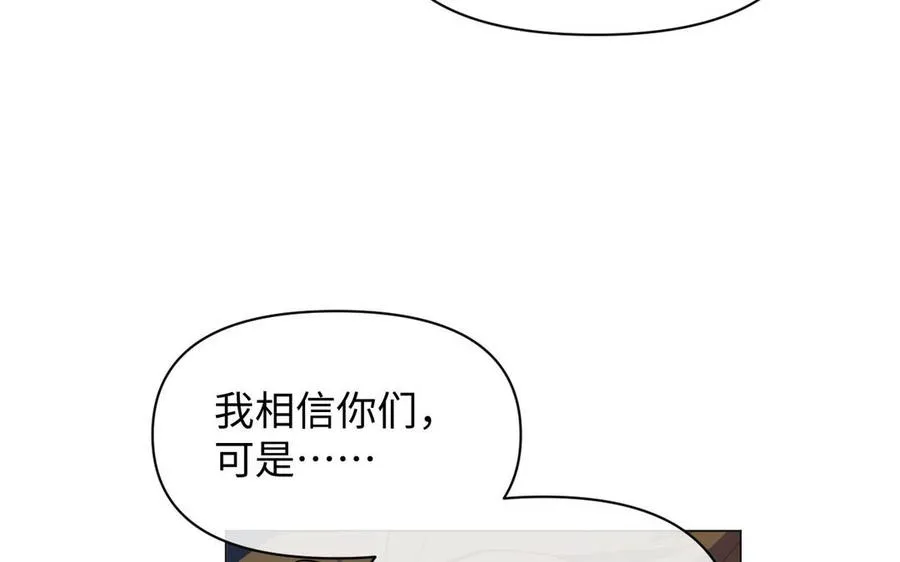 第92话 夏洛特的选择 第91页