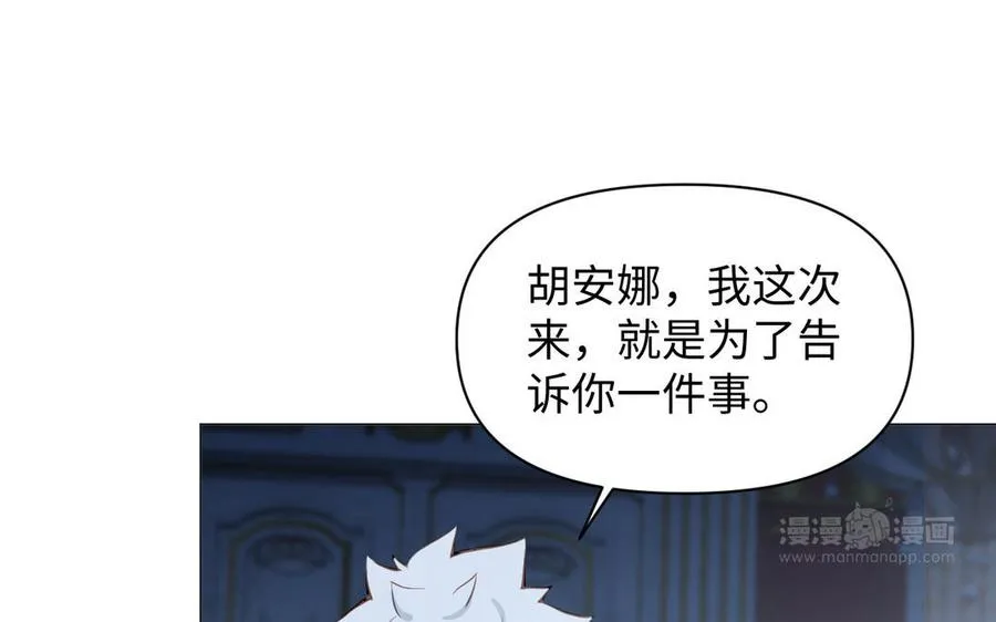 第92话 夏洛特的选择 第94页