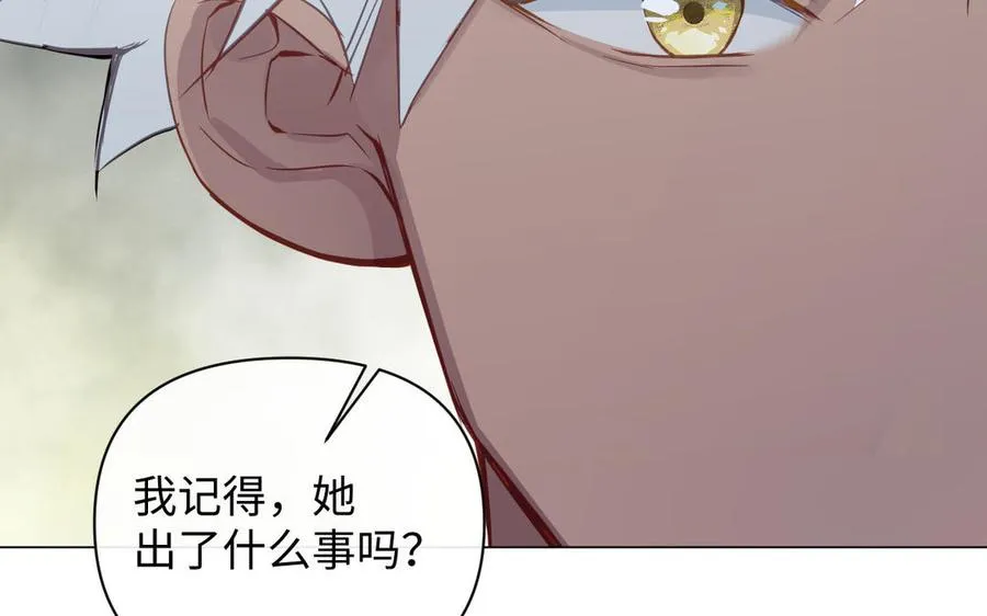 第92话 夏洛特的选择 第98页