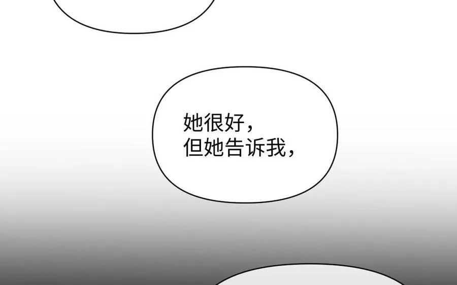 第92话 夏洛特的选择 第99页