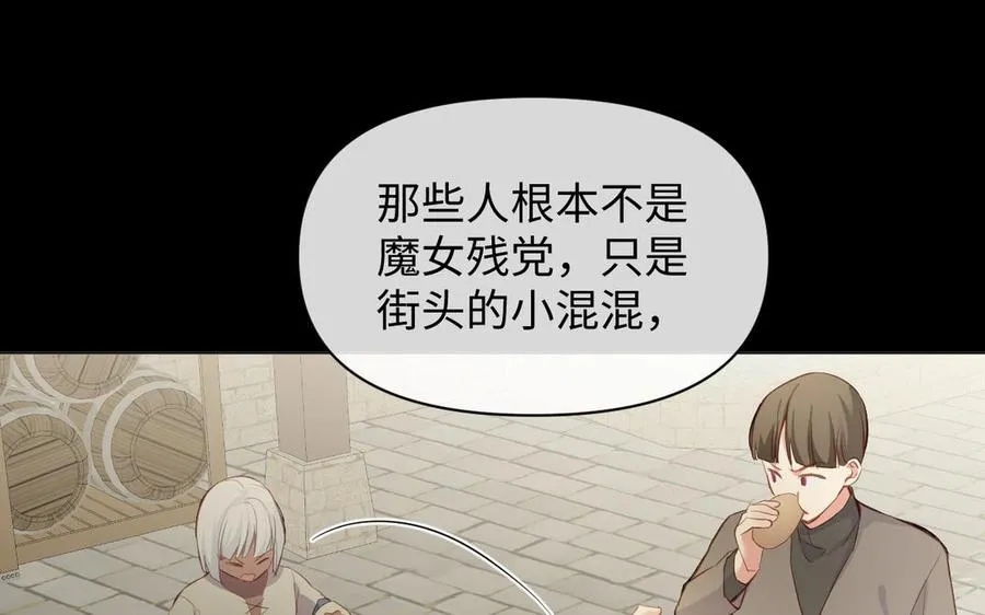 第92话 夏洛特的选择 第102页