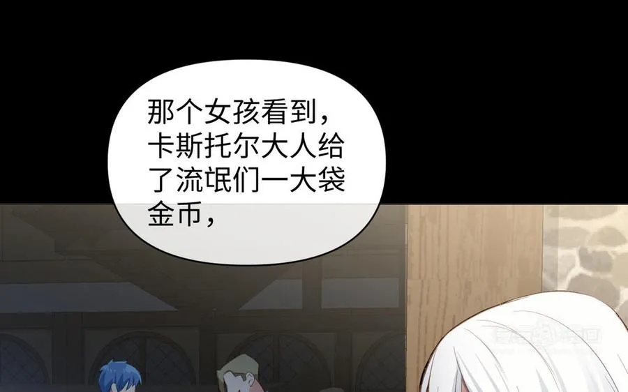 第92话 夏洛特的选择 第104页