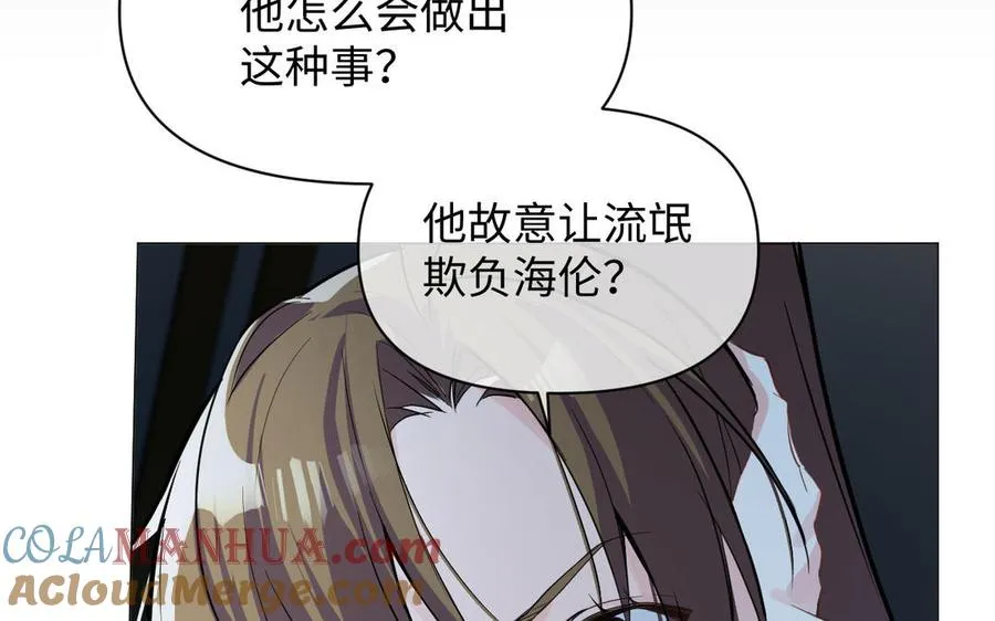 第92话 夏洛特的选择 第109页