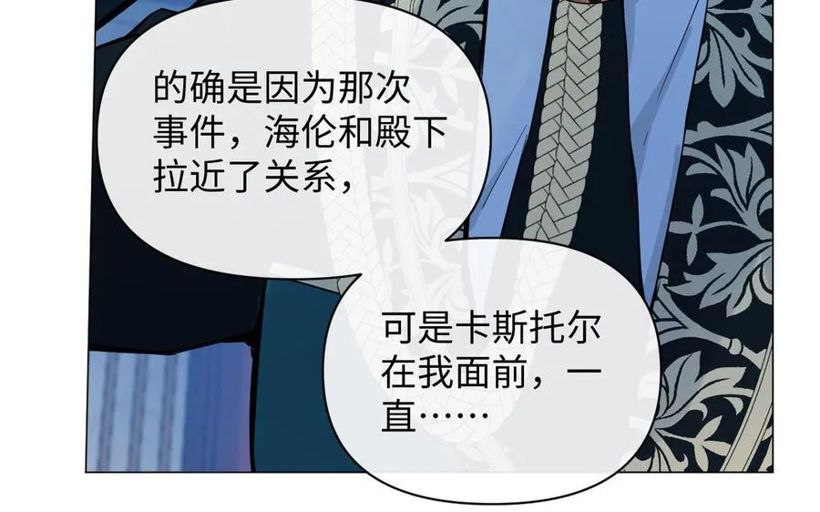 第92话 夏洛特的选择 第111页