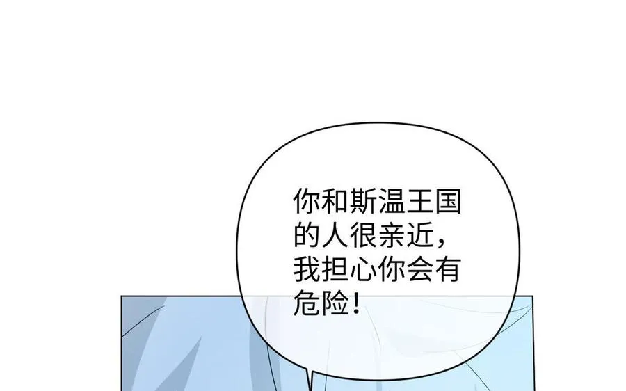 第92话 夏洛特的选择 第112页