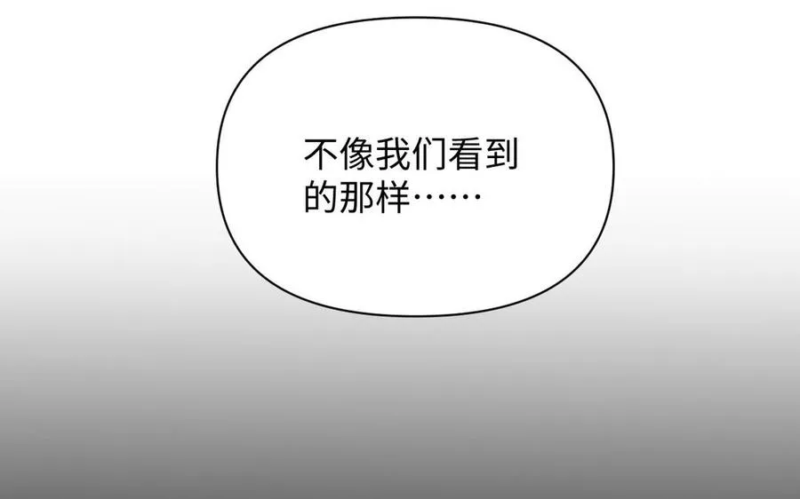 第92话 夏洛特的选择 第116页