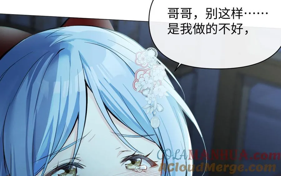 第92话 夏洛特的选择 第121页