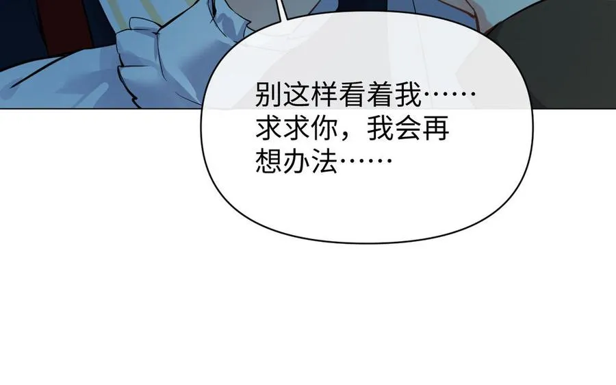 第92话 夏洛特的选择 第123页